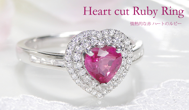 セール特価 ハートシェイプ ☆ ルビーリング☆ ハート 指輪 ダイヤモンドリング pt900 - リング(指輪)