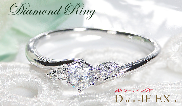 Pt950 0.2ct 一粒 ダイヤモンド リング【Dカラー・IF・EX】【GIAソーティング付】 | elisabeth