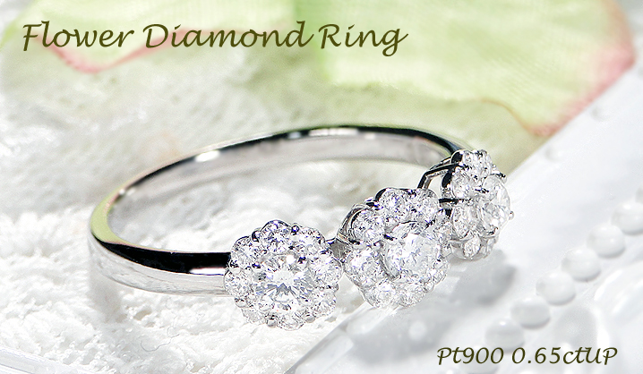 pt900【0.65ctUP】ダイヤモンド フラワー リング ジュエリー 指輪 