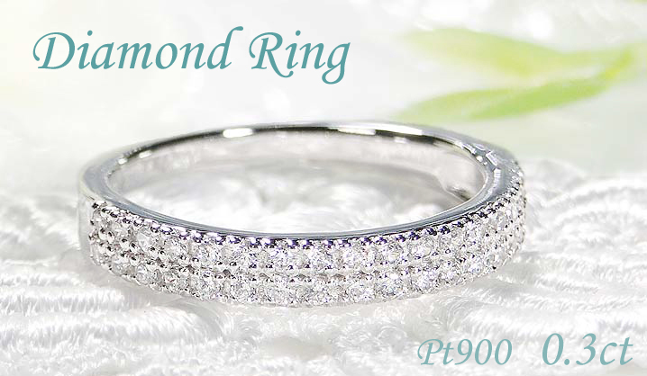 Pt900【0.30ct】ダイヤモンド エタニティリング 指輪 リング プラチナ