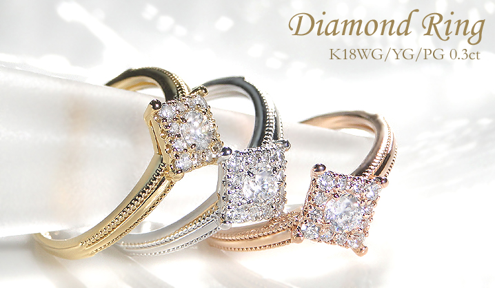 ☆K18PG/YG/WG【0.3ct】ひし形モチーフ ダイヤモンド リング 指輪 ピンク イエロー ホワイト ダイヤ リング ダイア 菱形 ひし形  ミル打ち クラシカル アンティーク ピンキー １８金 ４月誕生石 ギフト 重ねづけ ゴールド