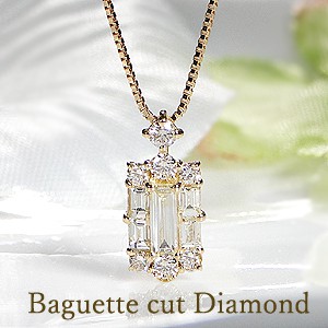 毎回完売【送料無料】 ダイヤモンドの研磨屋さん バゲットカットダイヤモンドネックレス K18 ネックレス